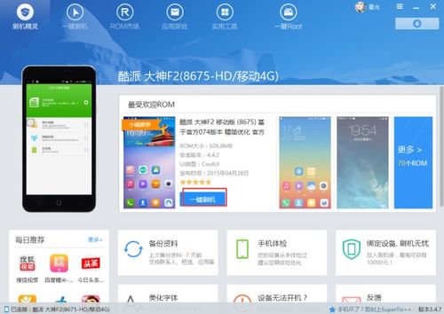 安卓手机怎么重装系统