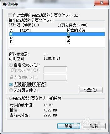 转移虚拟内存有什么用