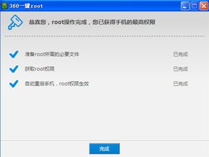 平板电脑怎么设置root权限