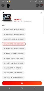 怎样查看雷神笔记本电脑配置参数