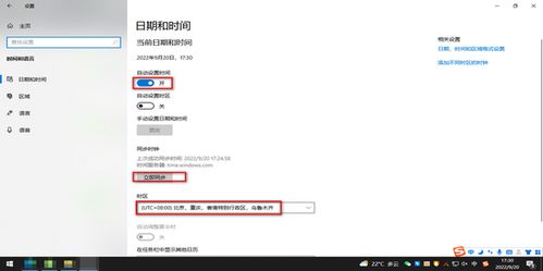 电脑时间总是自动修改怎么办