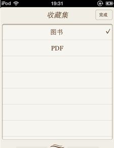 哪种平板电脑能阅读pdf文件