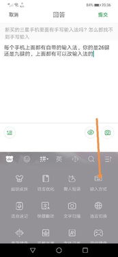 手机手写输入法怎么设置