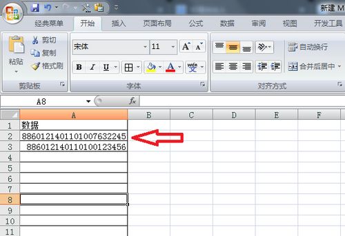 excel怎样快速填充相同数字