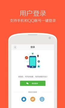 手机如何安装安卓app