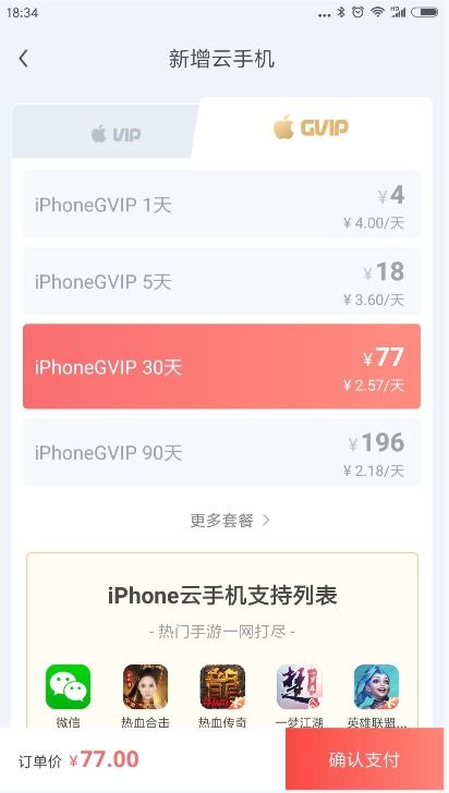 怎么在ios下载红手指云手机