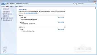笔记本电脑设置时间在什么位置