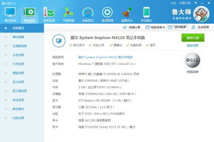 戴尔n4110当年卖多少钱