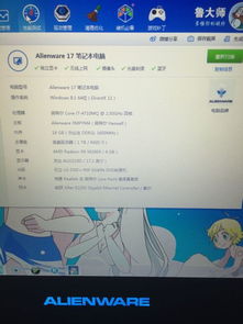 alienware15 cpu 总是很热怎么办