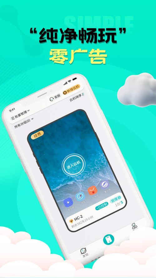 川川云手机怎么授权