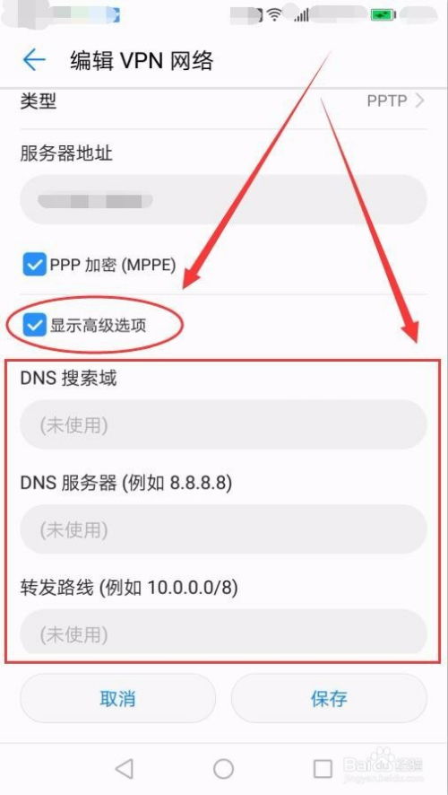安卓手机怎么开vpn