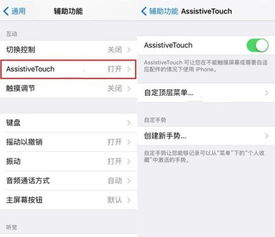怎么设置苹果悬浮球返回键功能