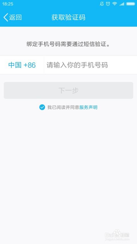 QQ可以绑定几个手机号码