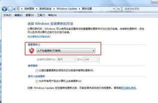 笔记本正在系统更新中怎么关闭
