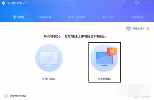 怎么把电脑数据传输到平板上去