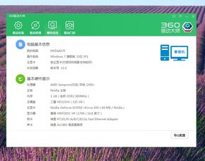 推荐几款适合我笔记本配置的单机游戏!