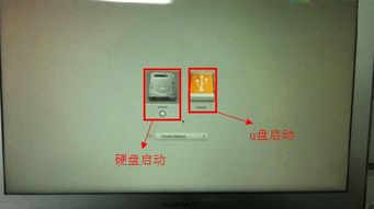 苹果笔记本U盘起动键是哪一个