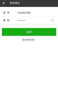 双卡手机如何注册两个微信号