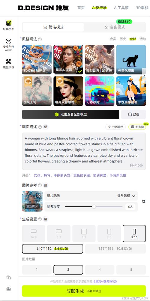 如何将电脑抖音中喜欢的视频弄成动态壁纸