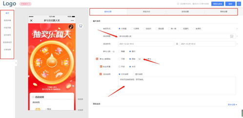 如何自己用电脑制作抽奖转盘
