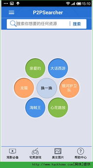 苹果手机怎么下载p2psearcher