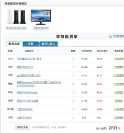 电脑配置都有哪些