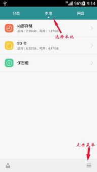 怎么隐藏手机桌面图标