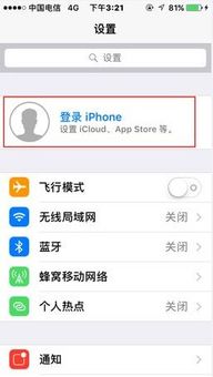 怎样登陆苹果icloud