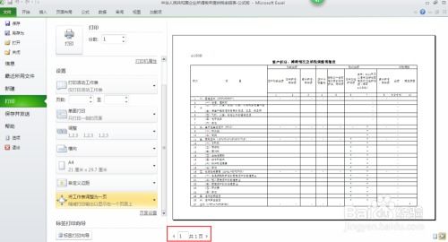 如何在一张a4纸上制作两个表格