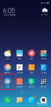 小米蓝牙叫什么名字可以唤醒