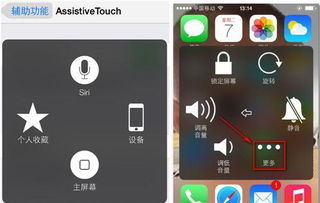 苹果手机没有home键返回主屏幕怎么办