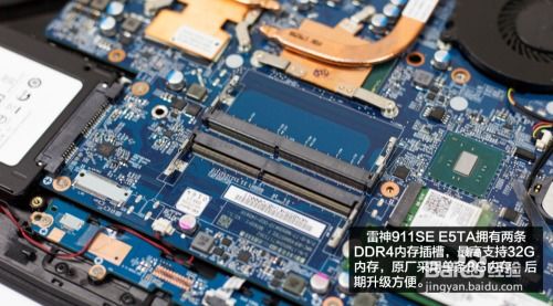 雷神911SE怎么拆机 雷神911SE笔记本拆解