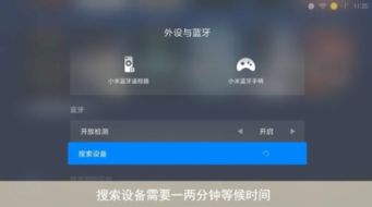 蓝牙耳机怎么连小米盒子