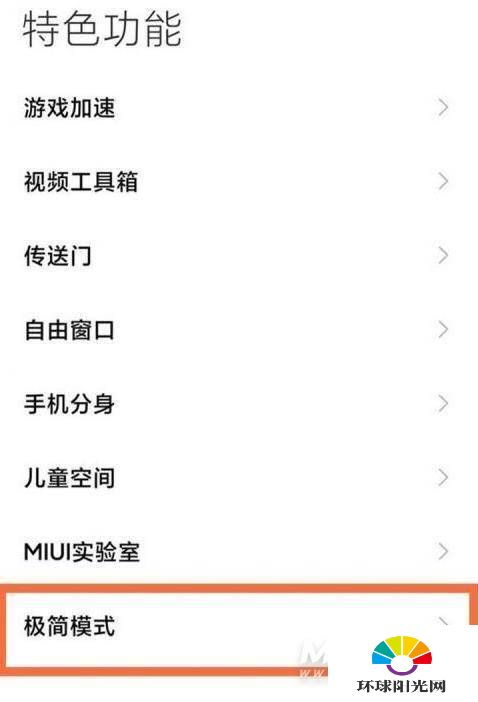 redmig怎么设置游戏模式