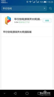如何同时在两部手机上使用一个微信账号