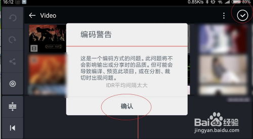 手机怎么剪视频 怎么把一段视频中的一段剪出来
