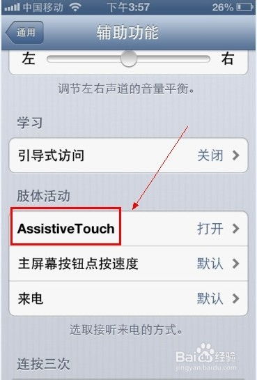 苹果虚拟键盘怎么弄出来