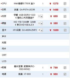 笔记本电脑目前的主流配置是什么