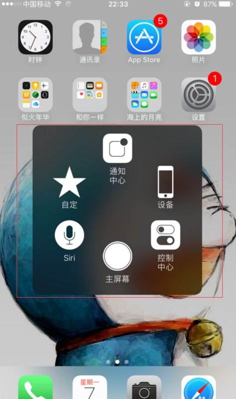 苹果8p的返回键在哪