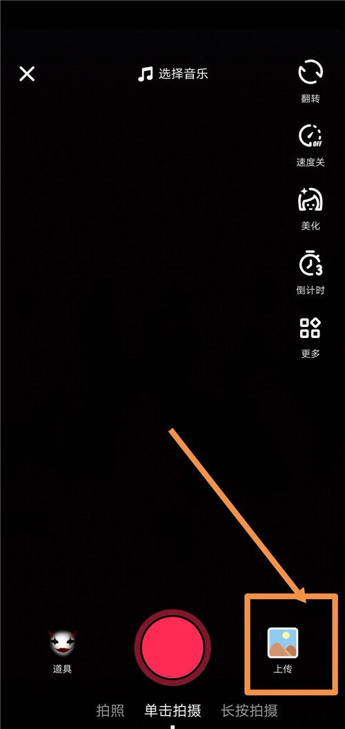 在电脑上录制超清抖音短视频的方法
