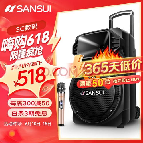 怎样打开山水A12一66音响的蓝牙音箱