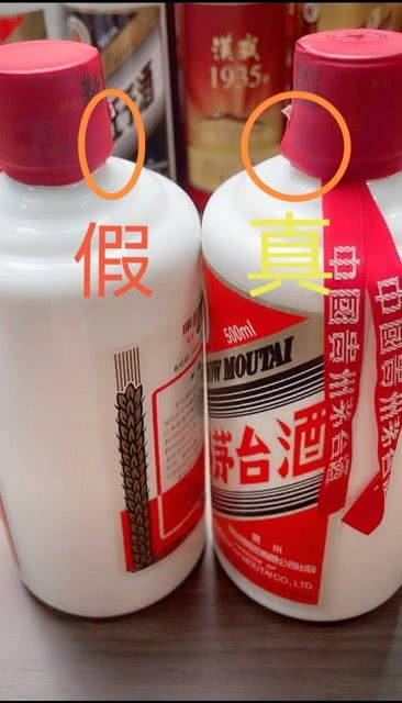 茅台如何辨别真假