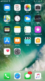 苹果手机虚拟home键怎么取消
