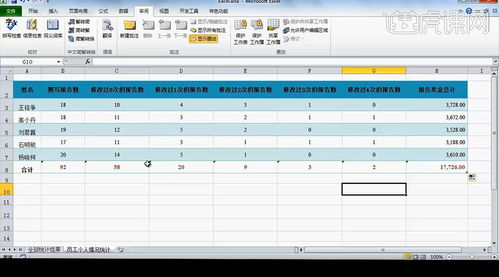 怎么做电脑报表