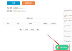 微信电脑版文件怎么转换成pdf