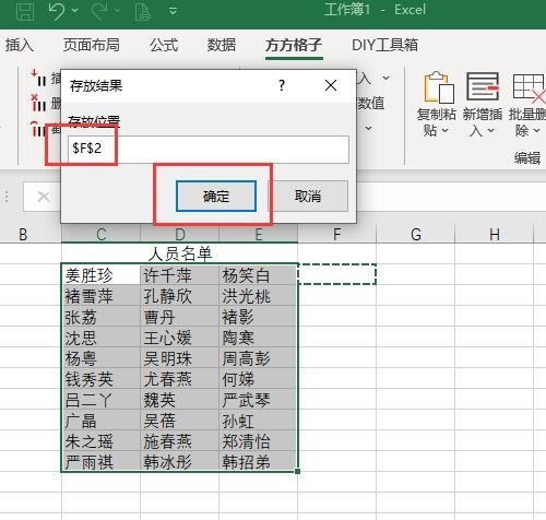 怎么从excel中复制一列数据