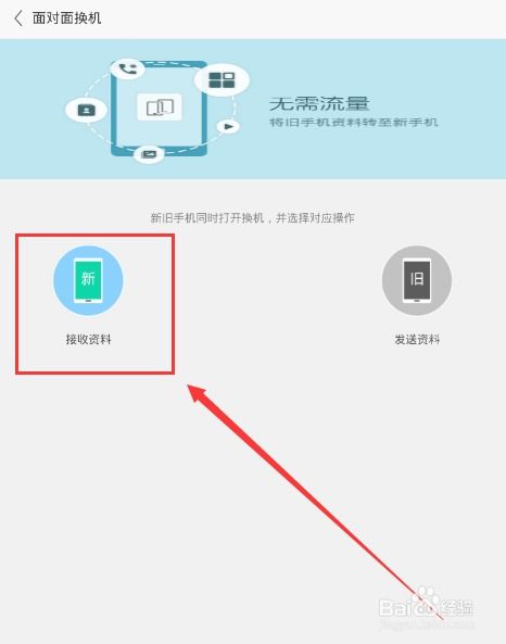安卓手机app怎么备份