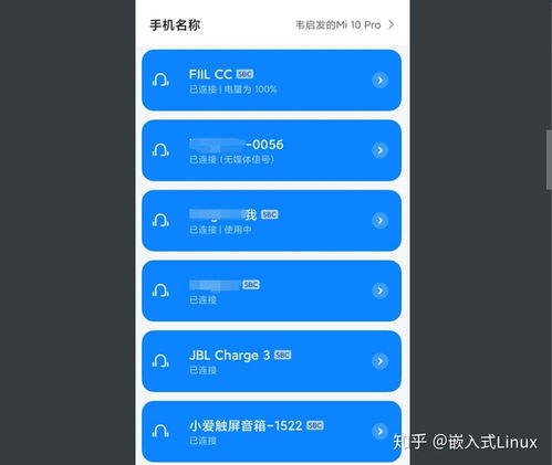 一个手机可以同时连接几个蓝牙设备吗