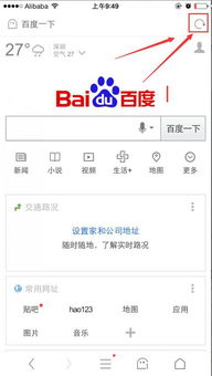 手机刷新页面怎么操作呢