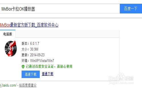 怎样下载手机版MvBox播放器